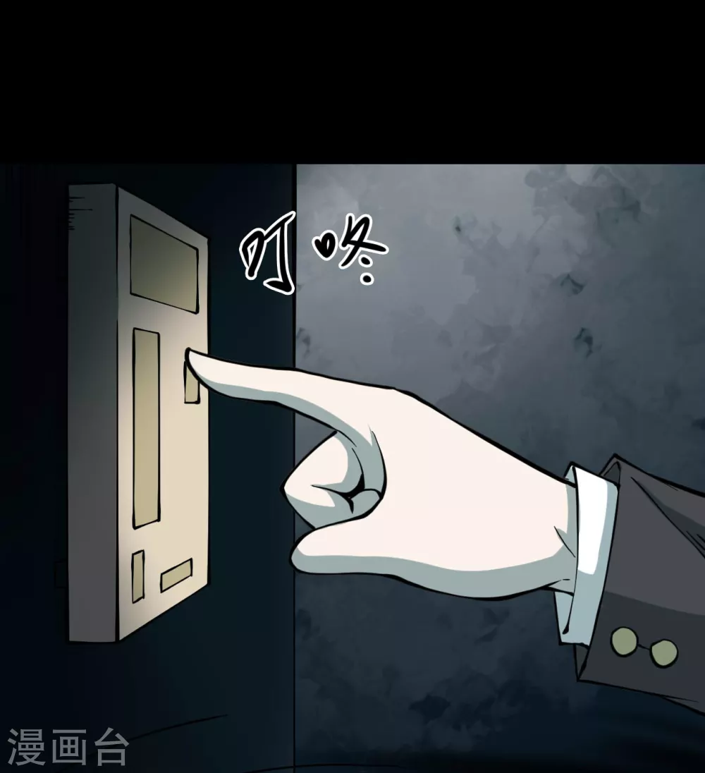 第五卷青玉鬼灯（5） 第32页