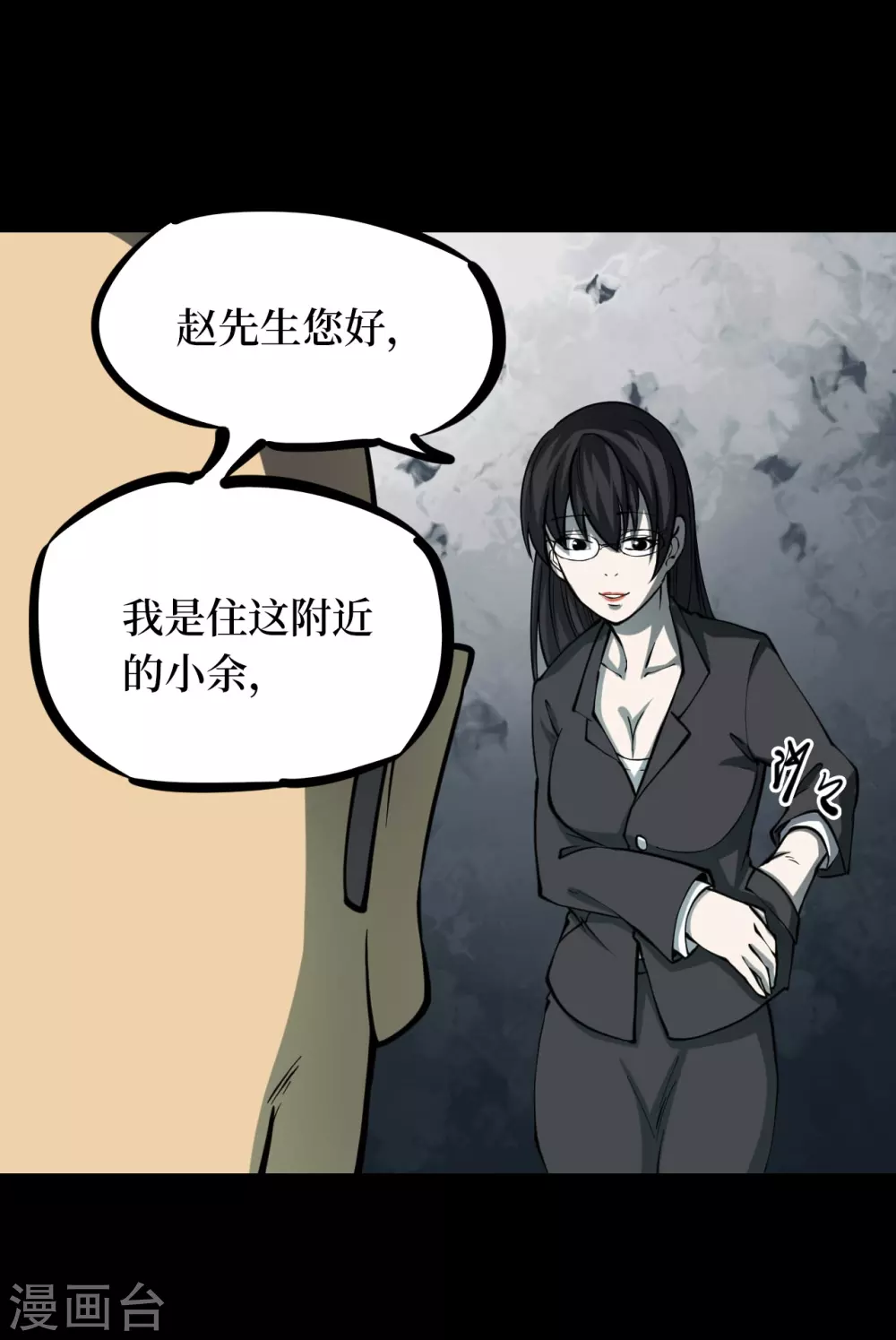 第五卷青玉鬼灯（5） 第36页