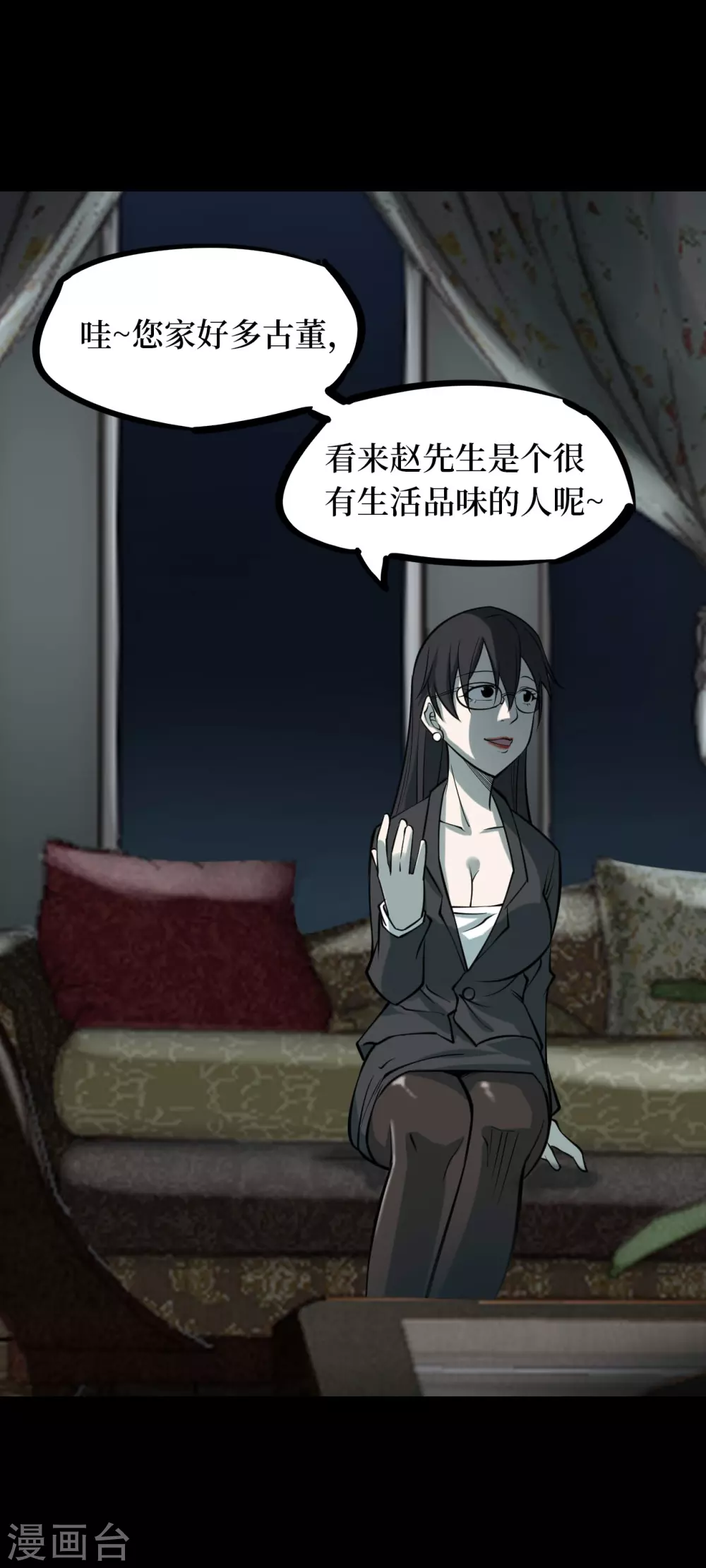 第五卷青玉鬼灯（5） 第45页