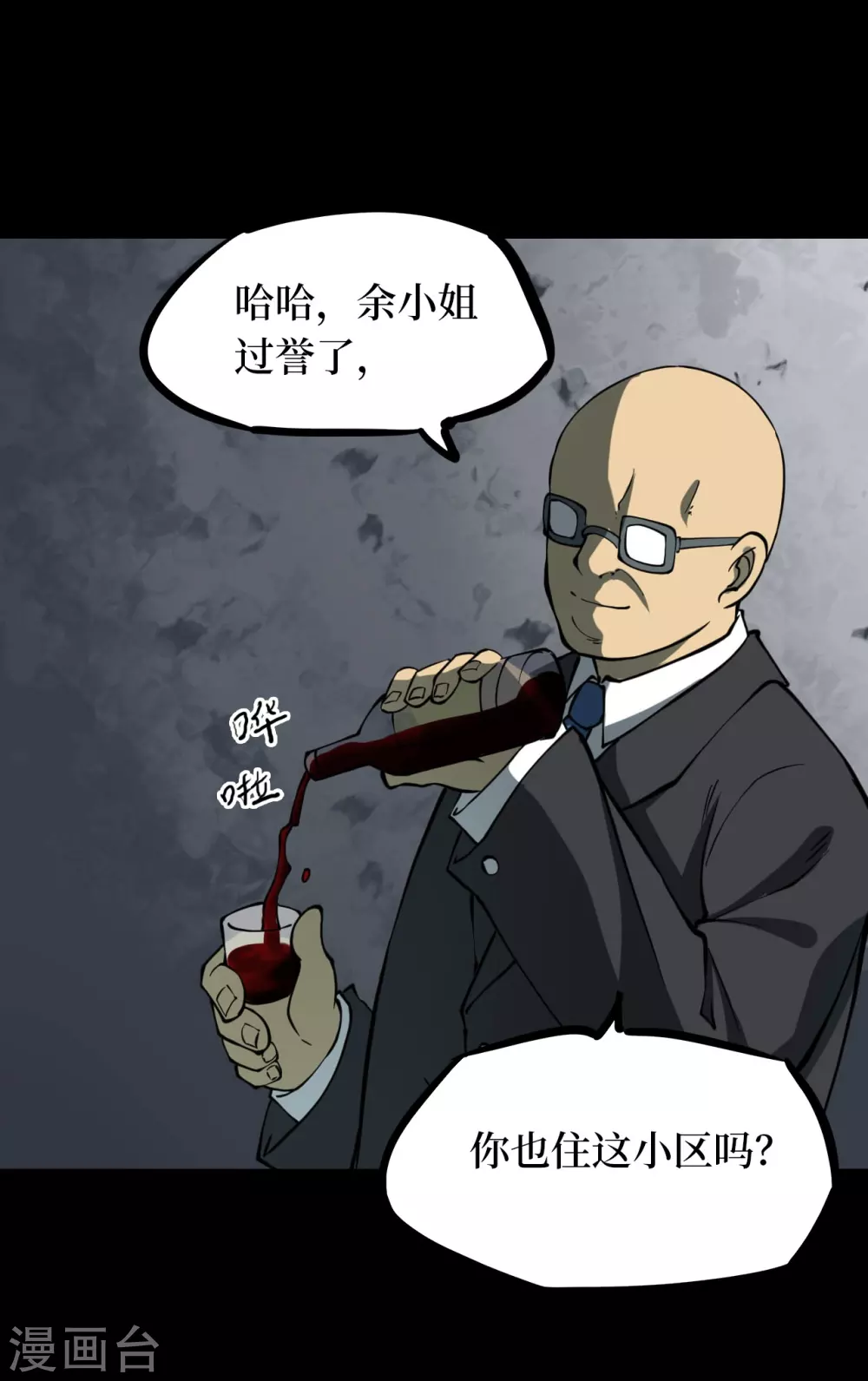 第五卷青玉鬼灯（5） 第46页