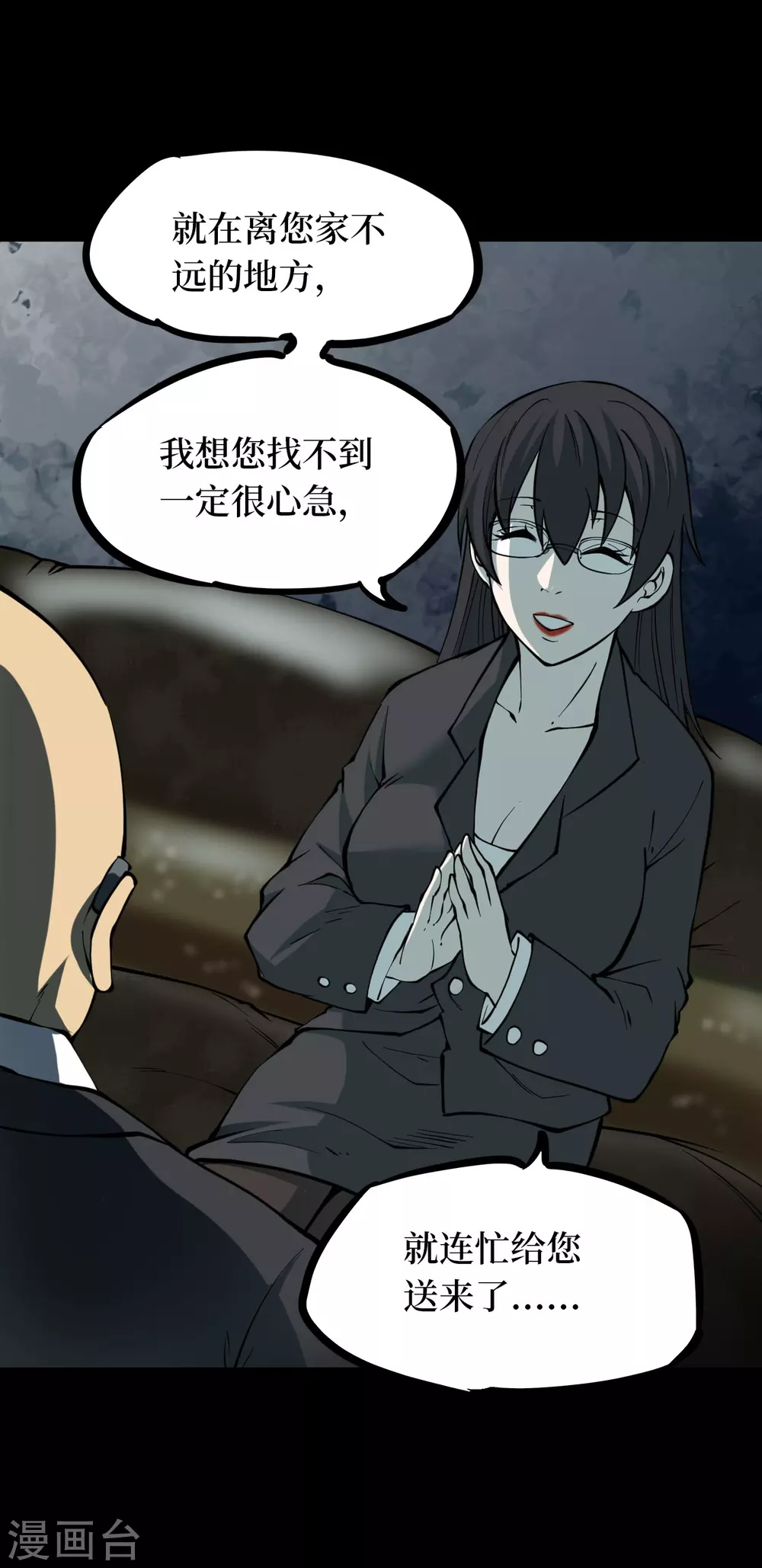 第五卷青玉鬼灯（5） 第49页