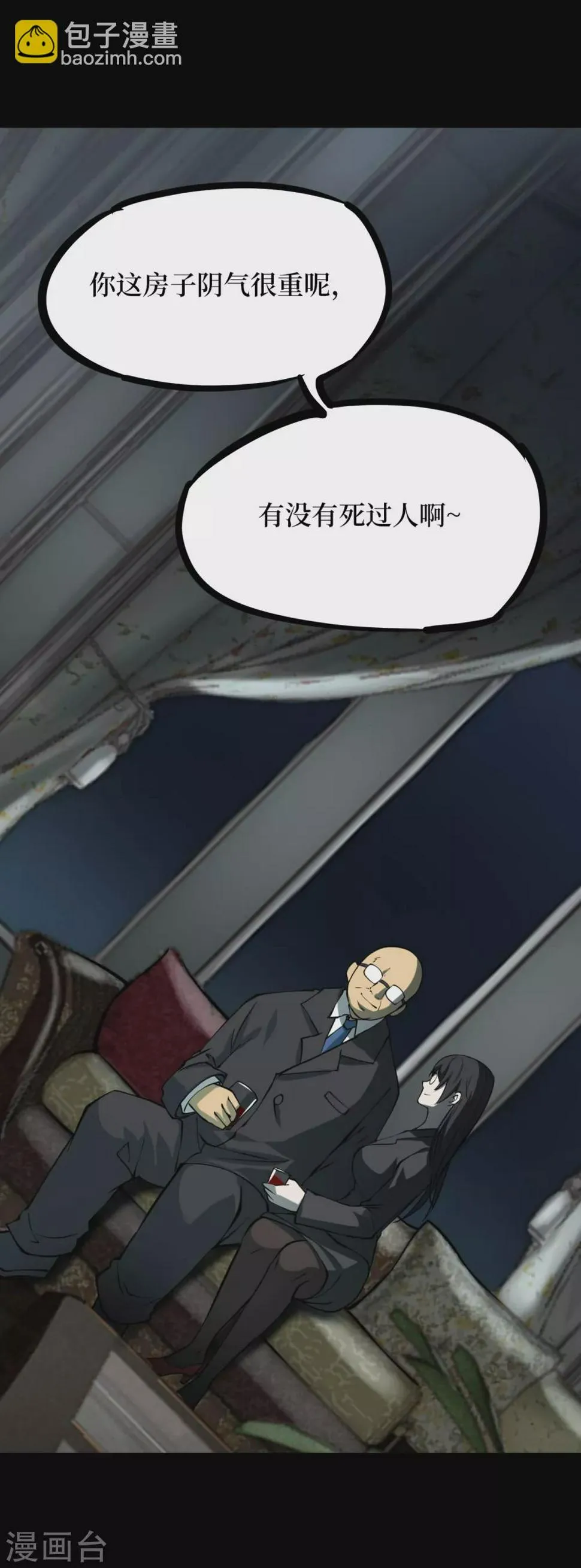 第五卷青玉鬼灯（5） 第51页