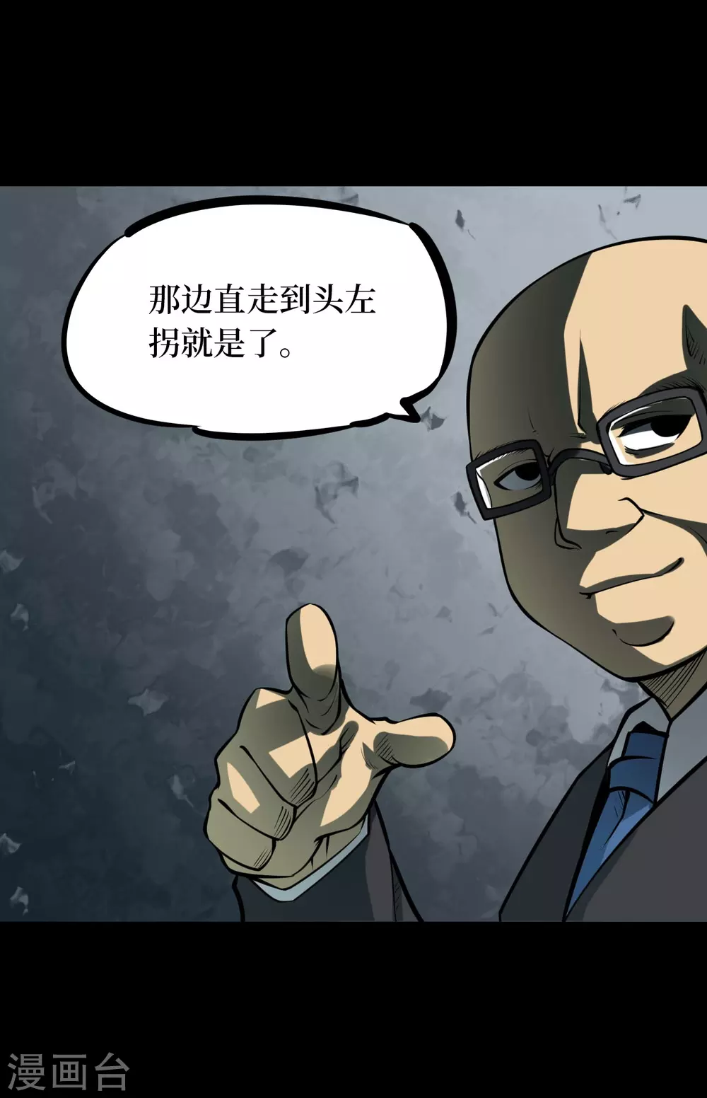 第五卷青玉鬼灯（6） 第3页