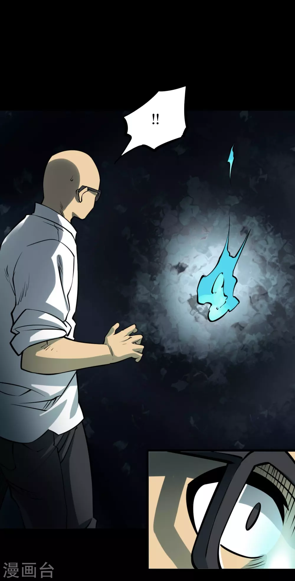 第五卷青玉鬼灯（7） 第21页