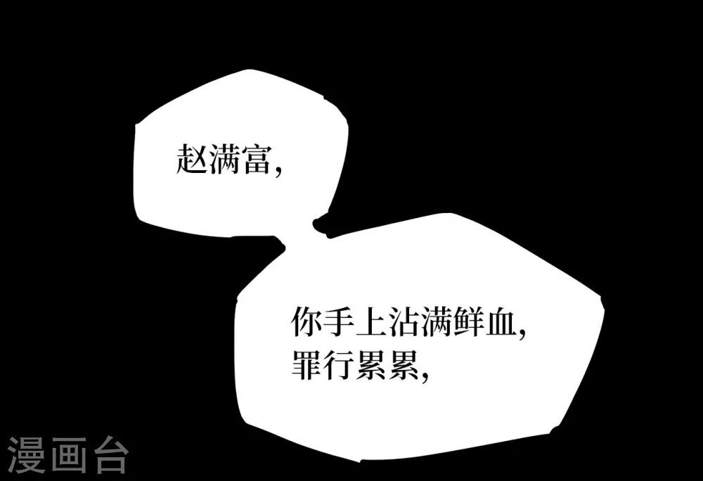第五卷青玉鬼灯（7） 第26页