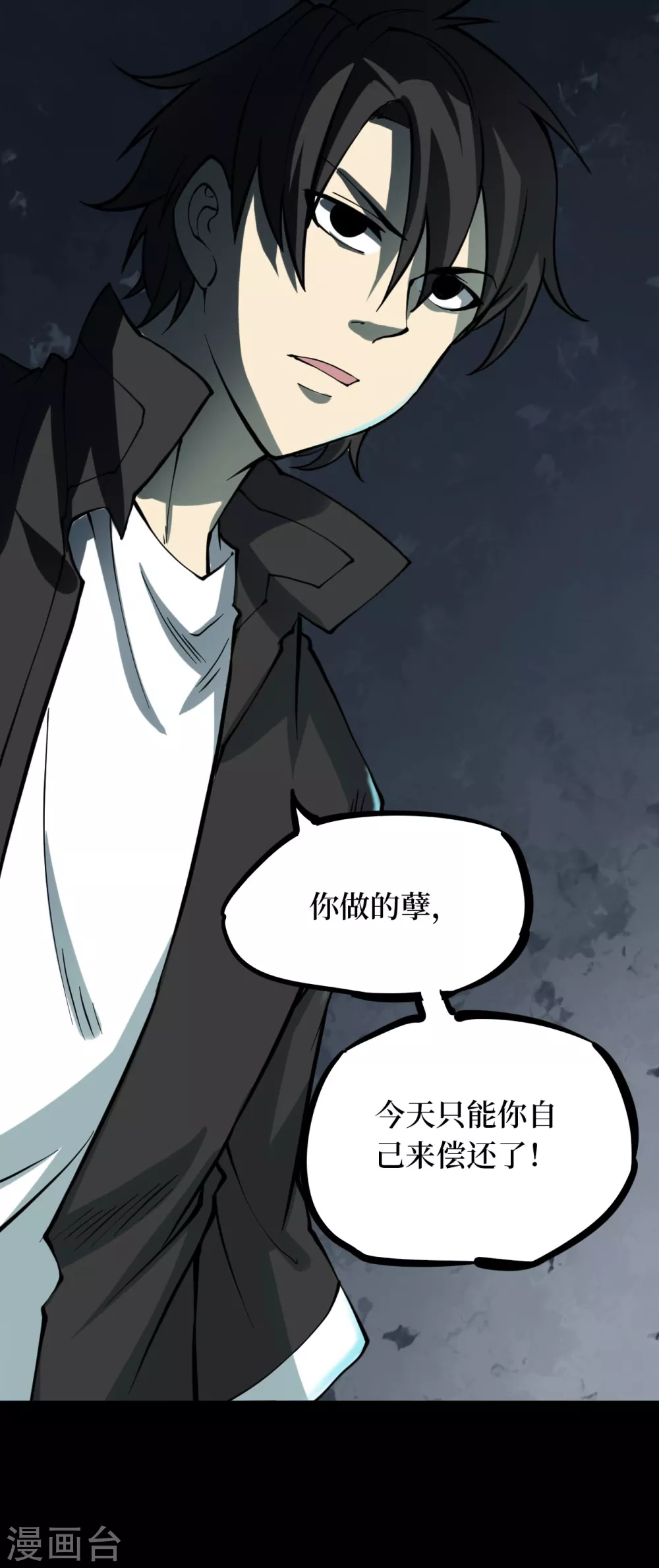 第五卷青玉鬼灯（7） 第28页