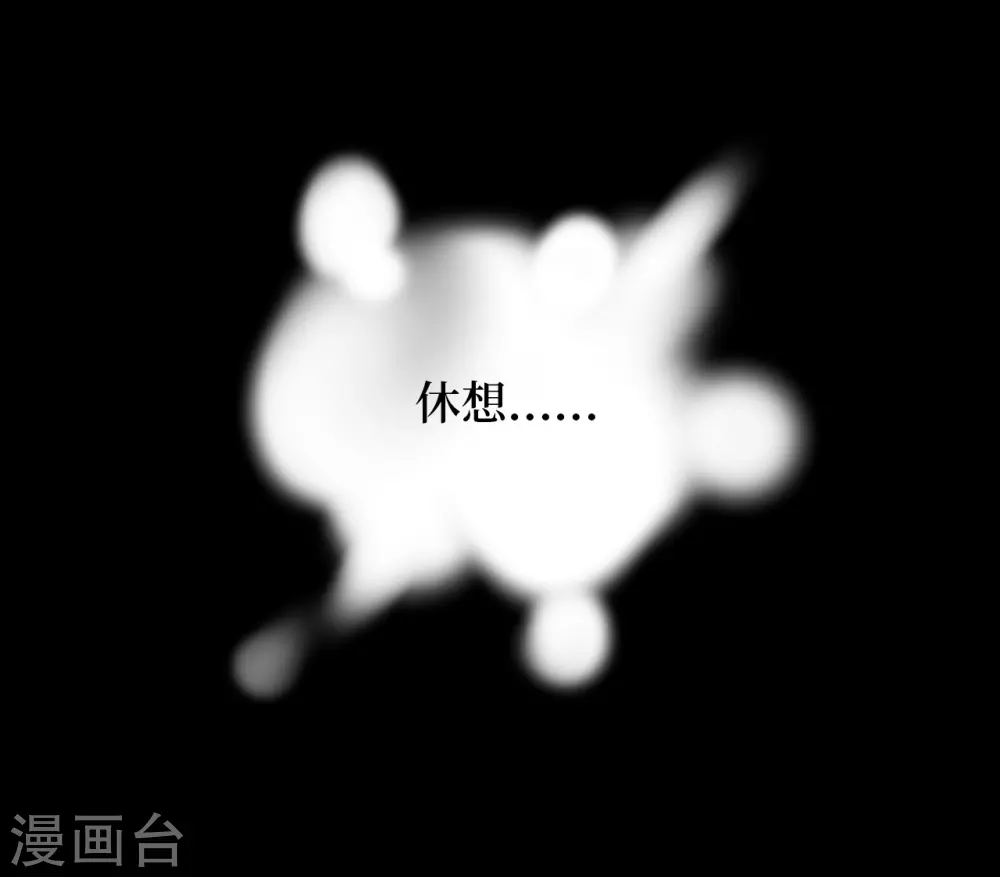 第五卷青玉鬼灯（7） 第43页