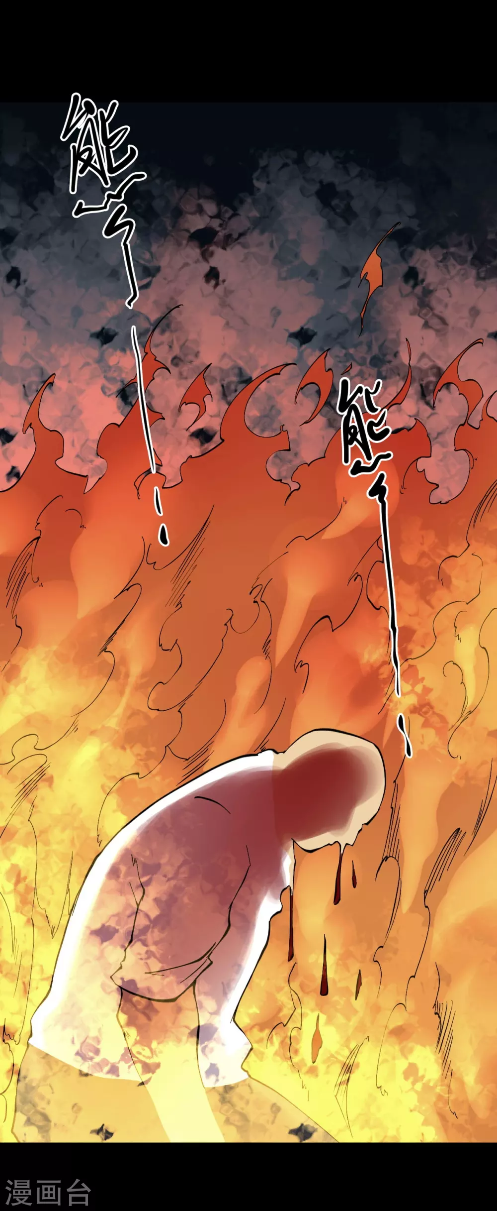 第五卷青玉鬼灯（8） 第6页
