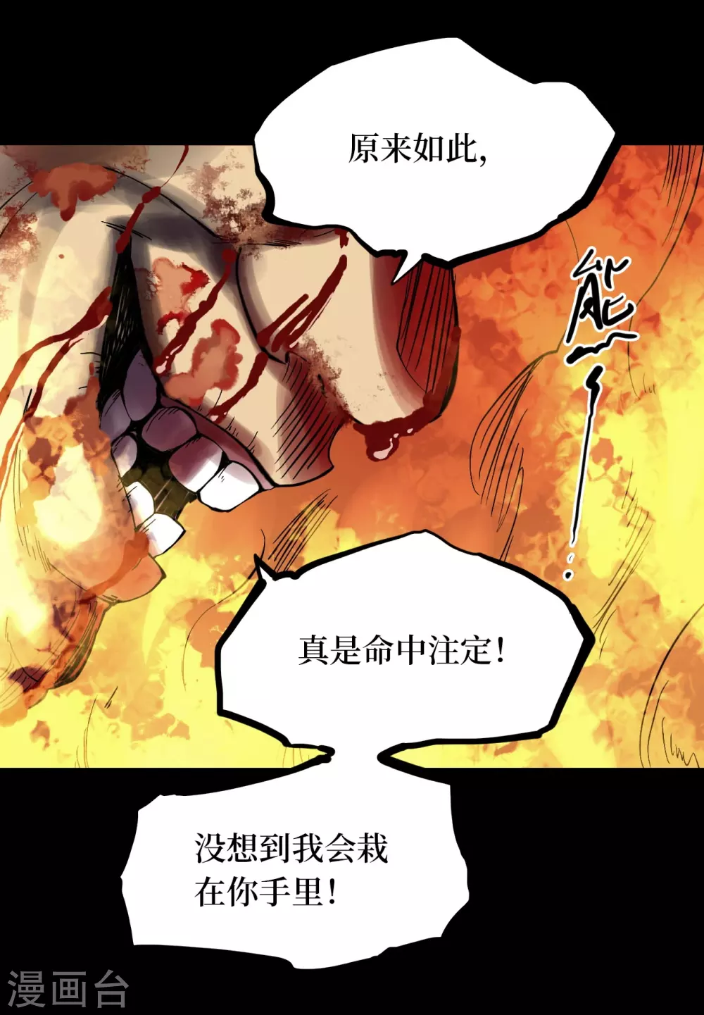 第五卷青玉鬼灯（8） 第8页