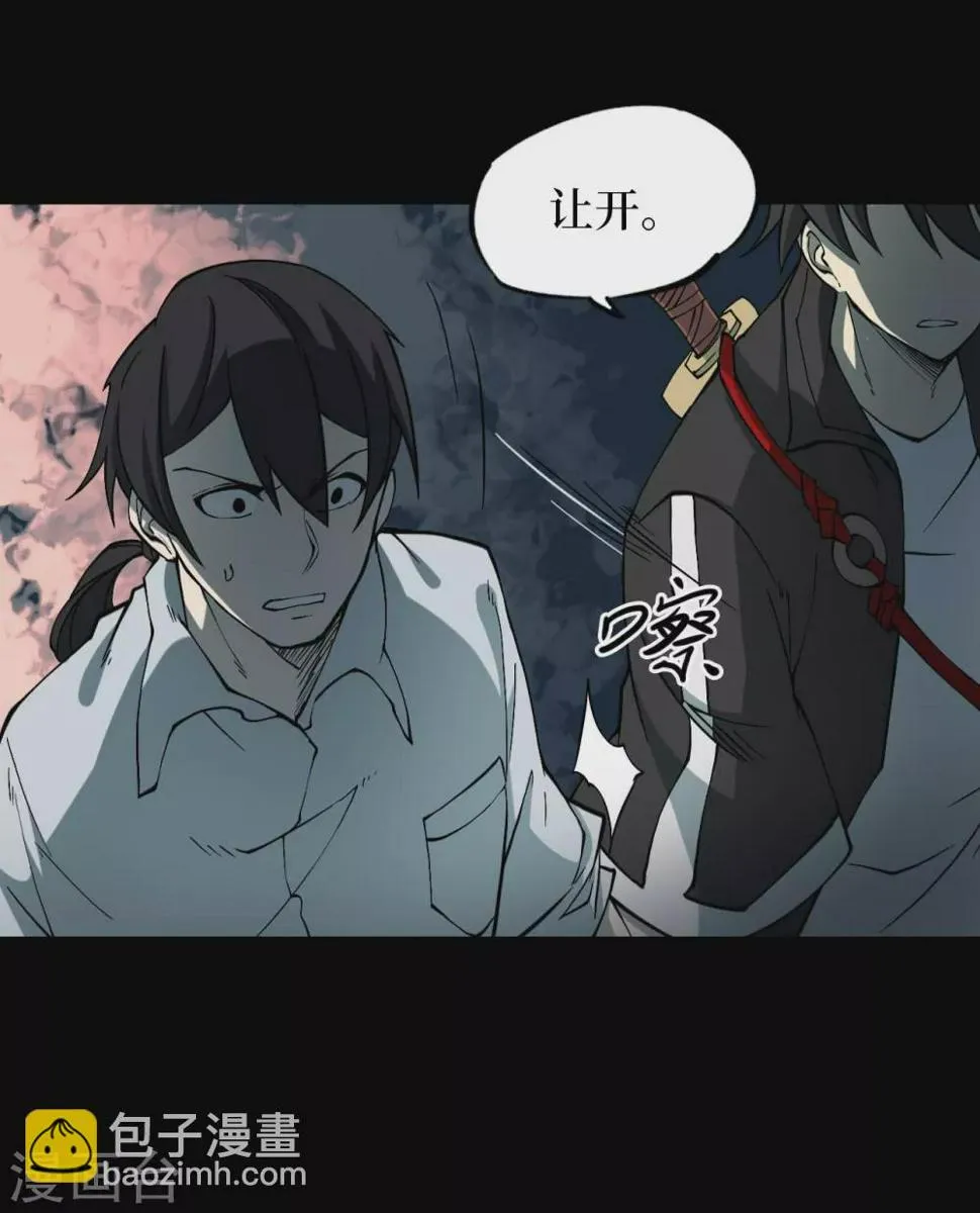 第五卷青玉鬼灯（8） 第20页