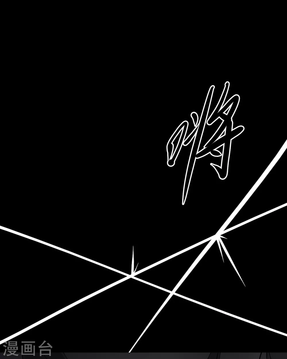 第五卷青玉鬼灯（8） 第21页