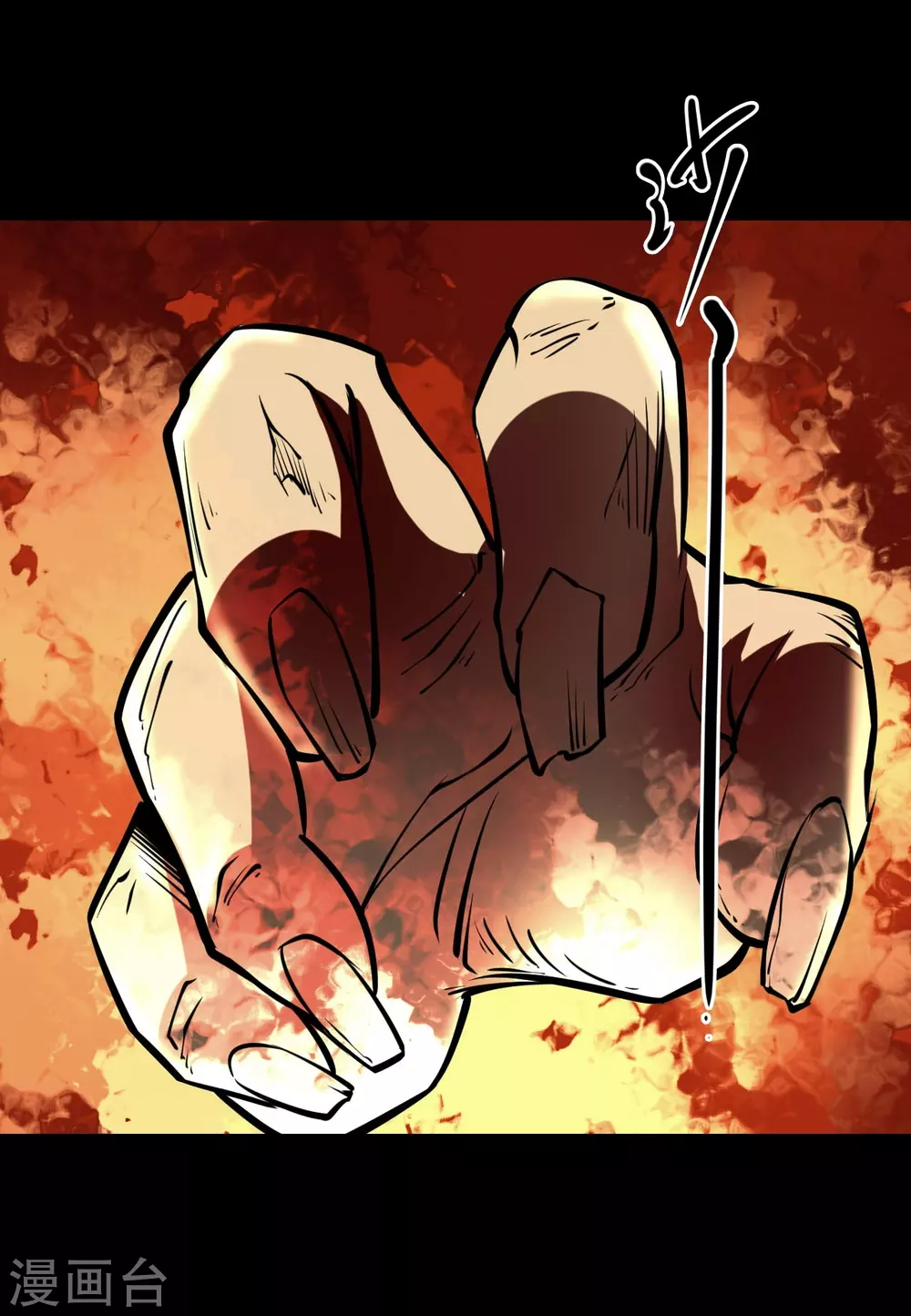 第五卷青玉鬼灯（8） 第27页