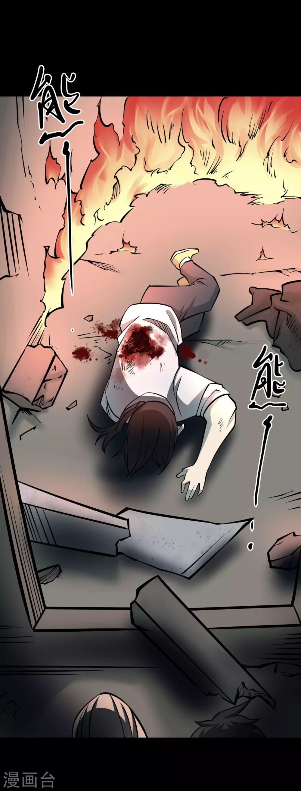 第五卷青玉鬼灯（8） 第31页