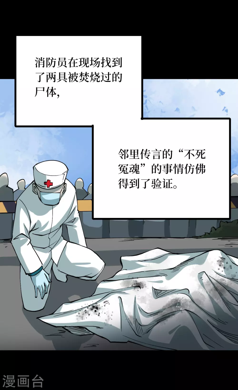 第五卷青玉鬼灯（8） 第37页