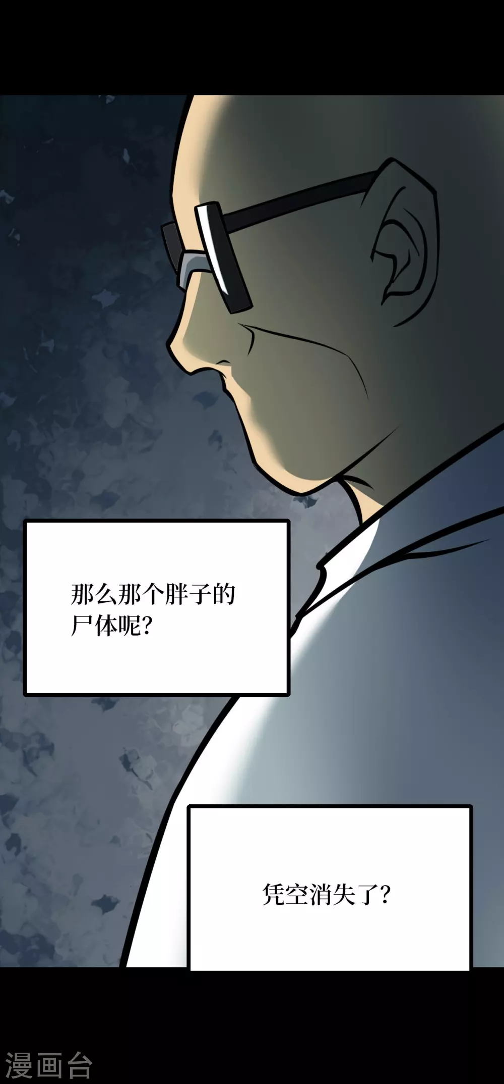 第五卷青玉鬼灯（8） 第39页