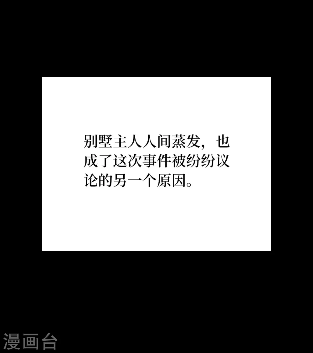 第五卷青玉鬼灯（8） 第41页