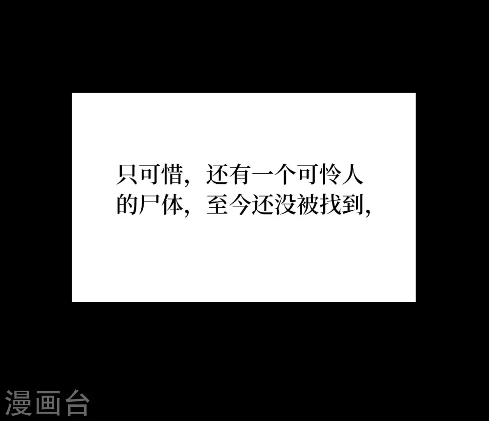 第五卷青玉鬼灯（8） 第44页