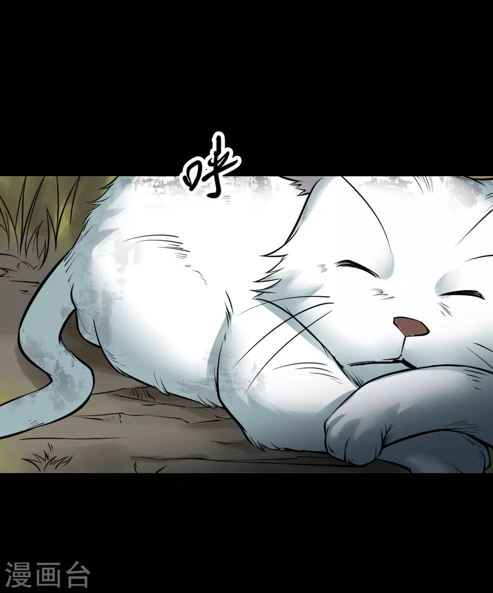第五卷青玉鬼灯（8） 第46页