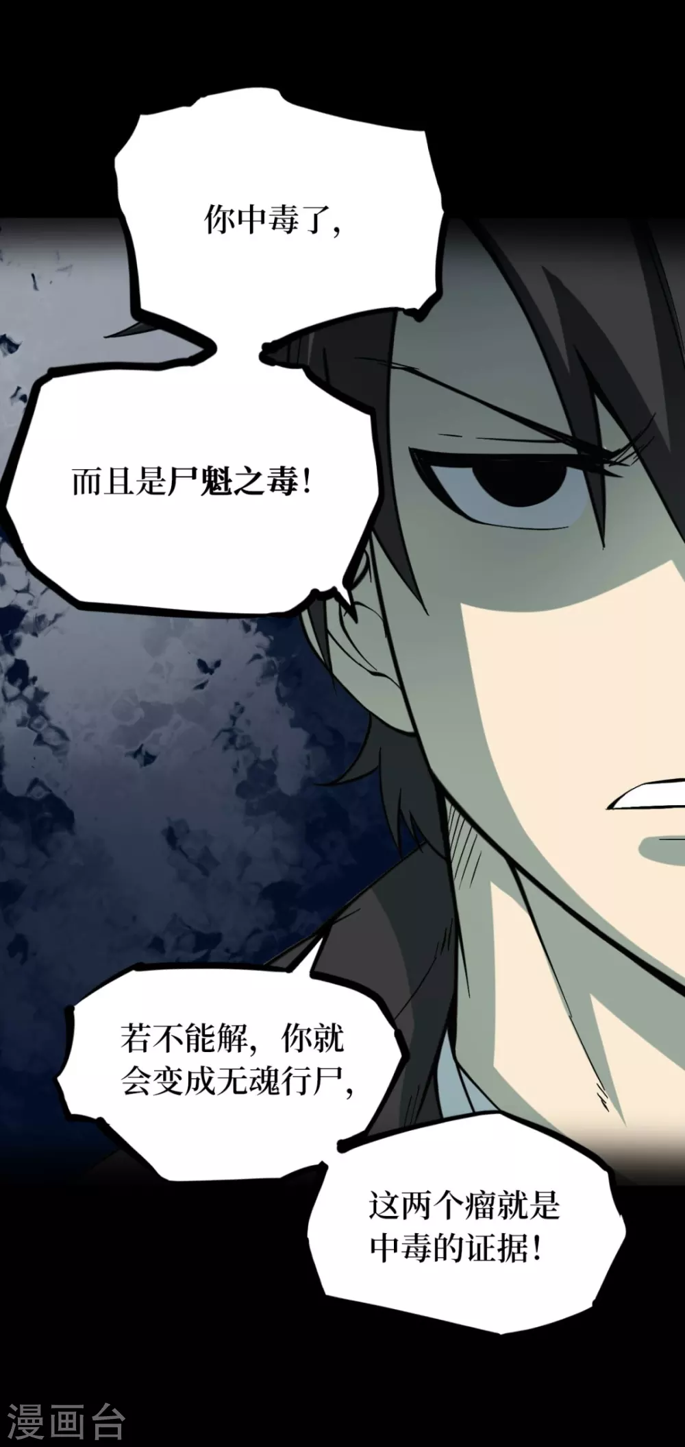 第五卷青玉鬼灯（9） 第13页