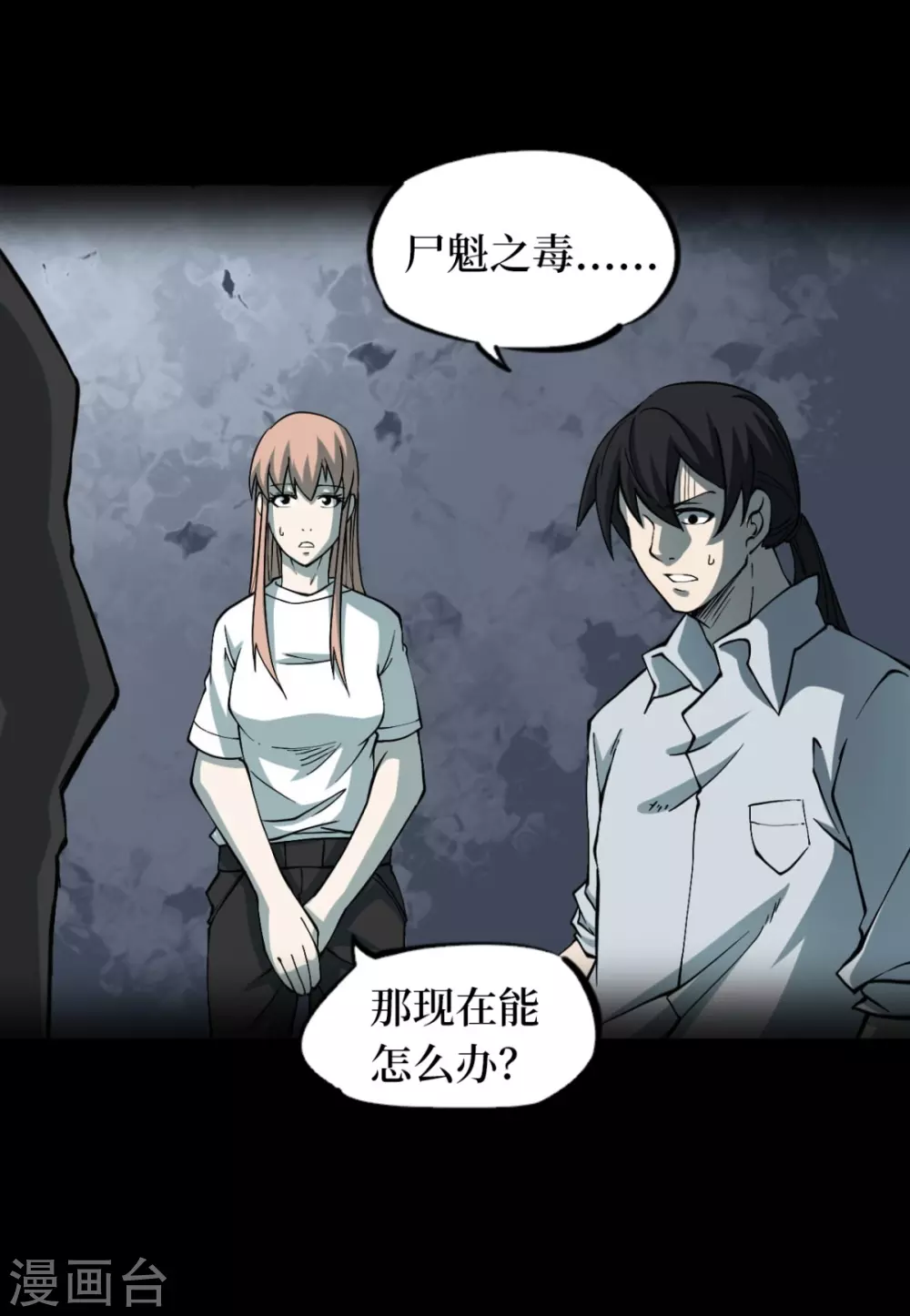 第五卷青玉鬼灯（9） 第14页