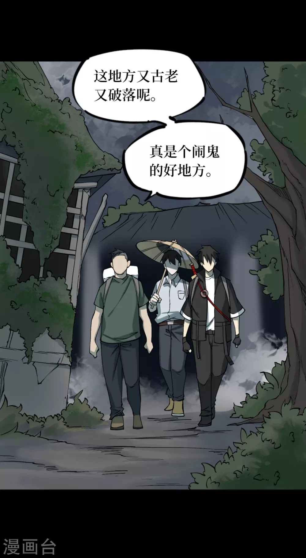 第六卷洪羊刀（1） 第19页