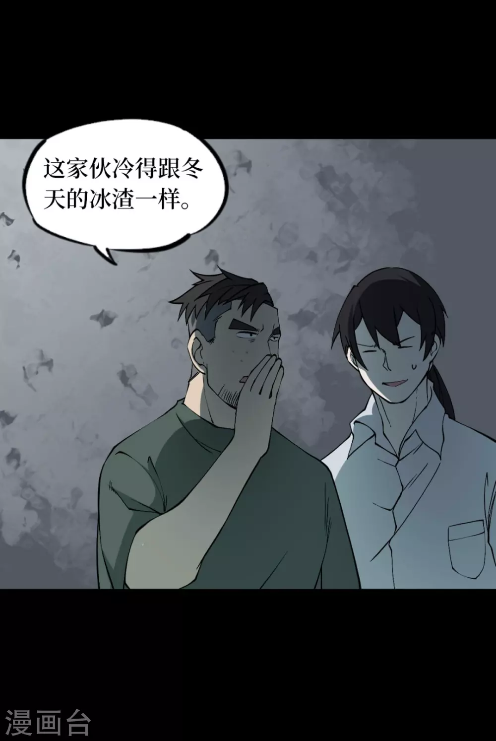 第六卷洪羊刀（1） 第28页