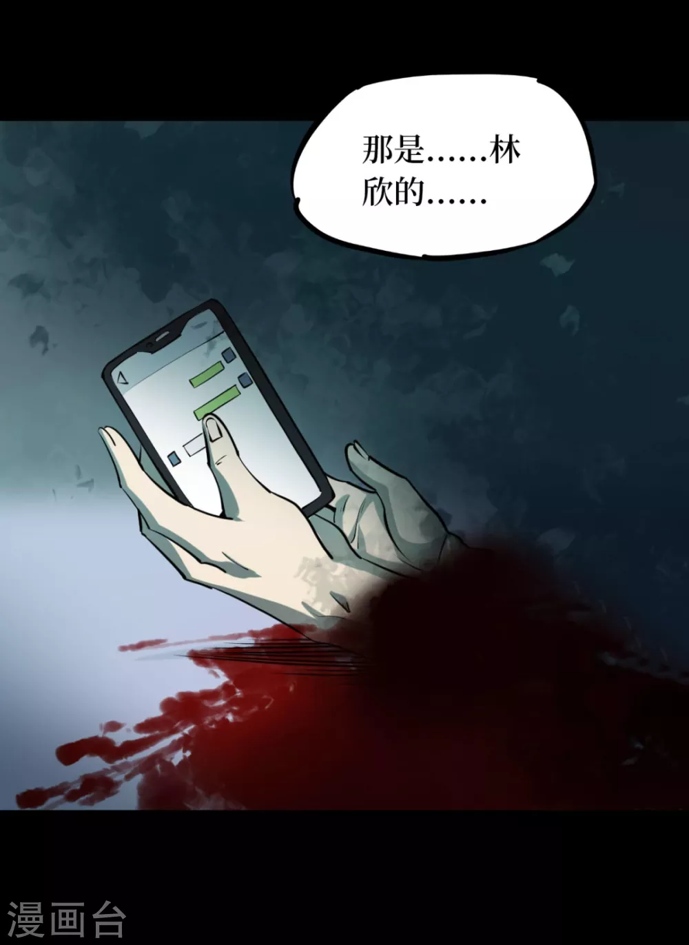 第六卷洪羊刀（8） 第25页