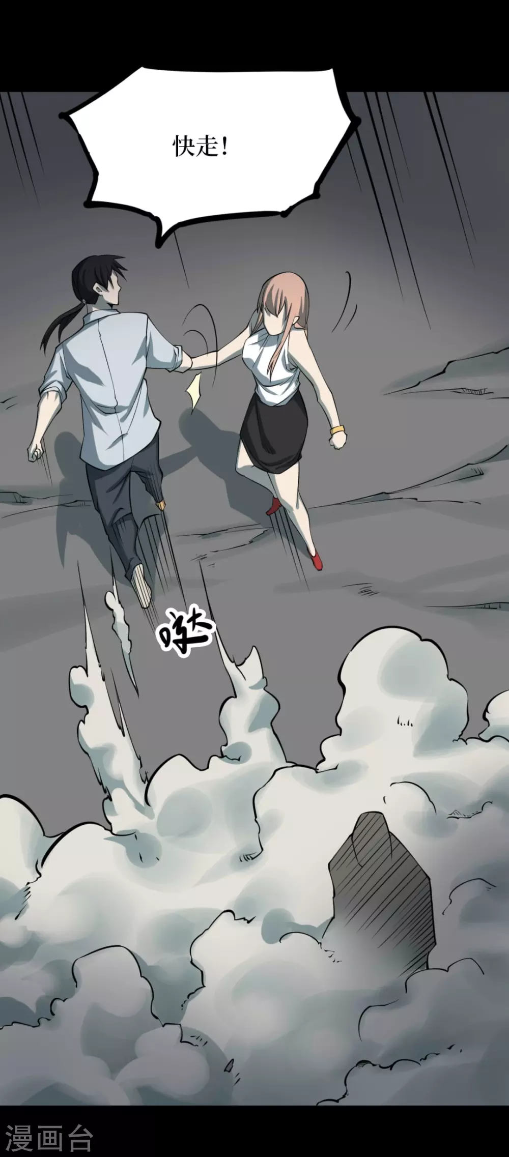 第七卷杀人古画（5） 第2页