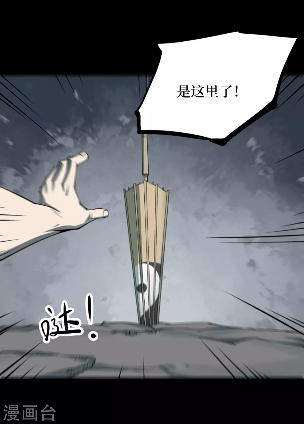 第七卷杀人古画（5） 第3页