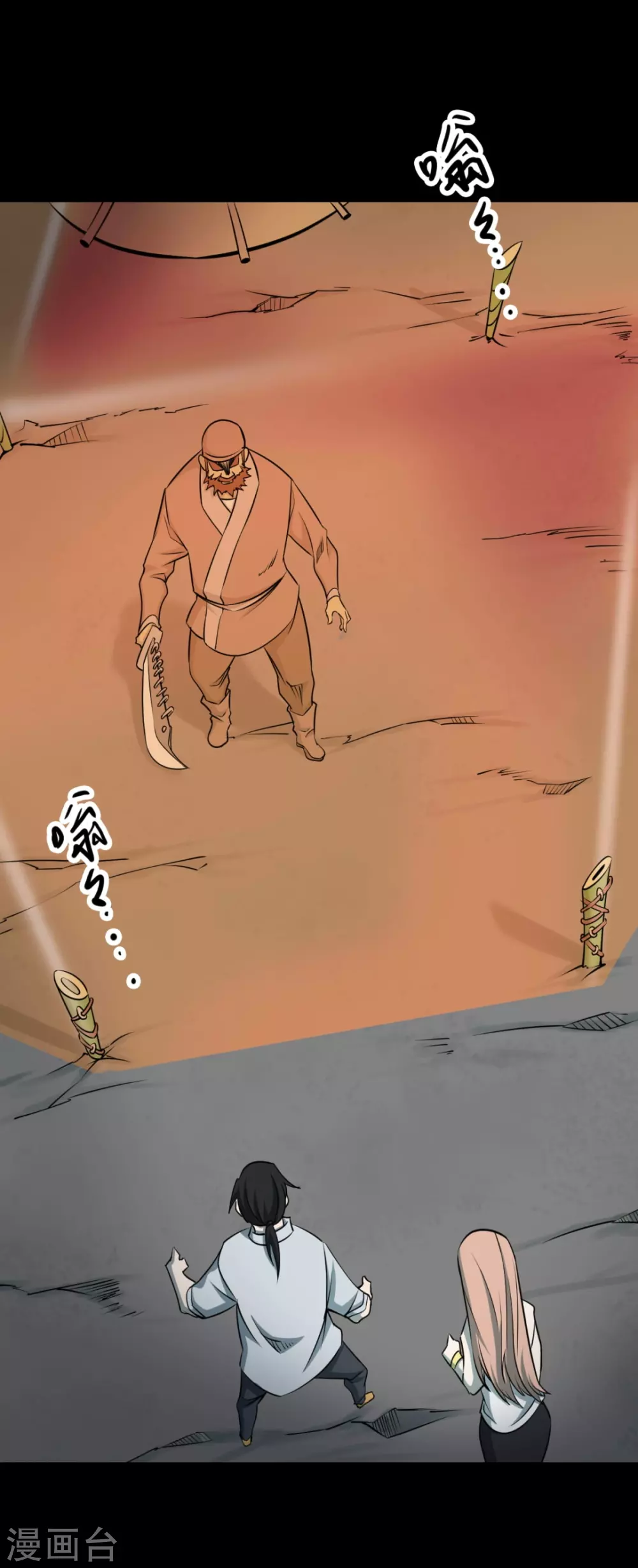 第七卷杀人古画（5） 第6页
