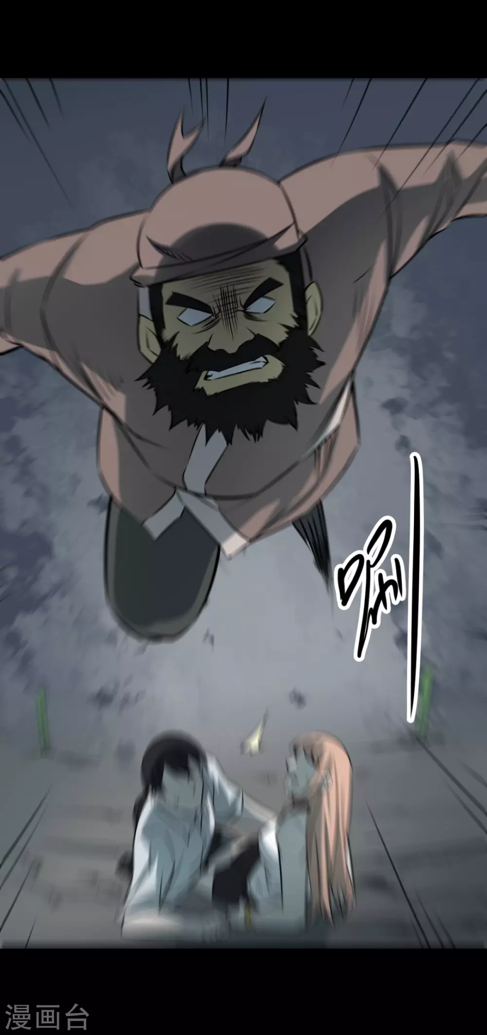 第七卷杀人古画（5） 第15页