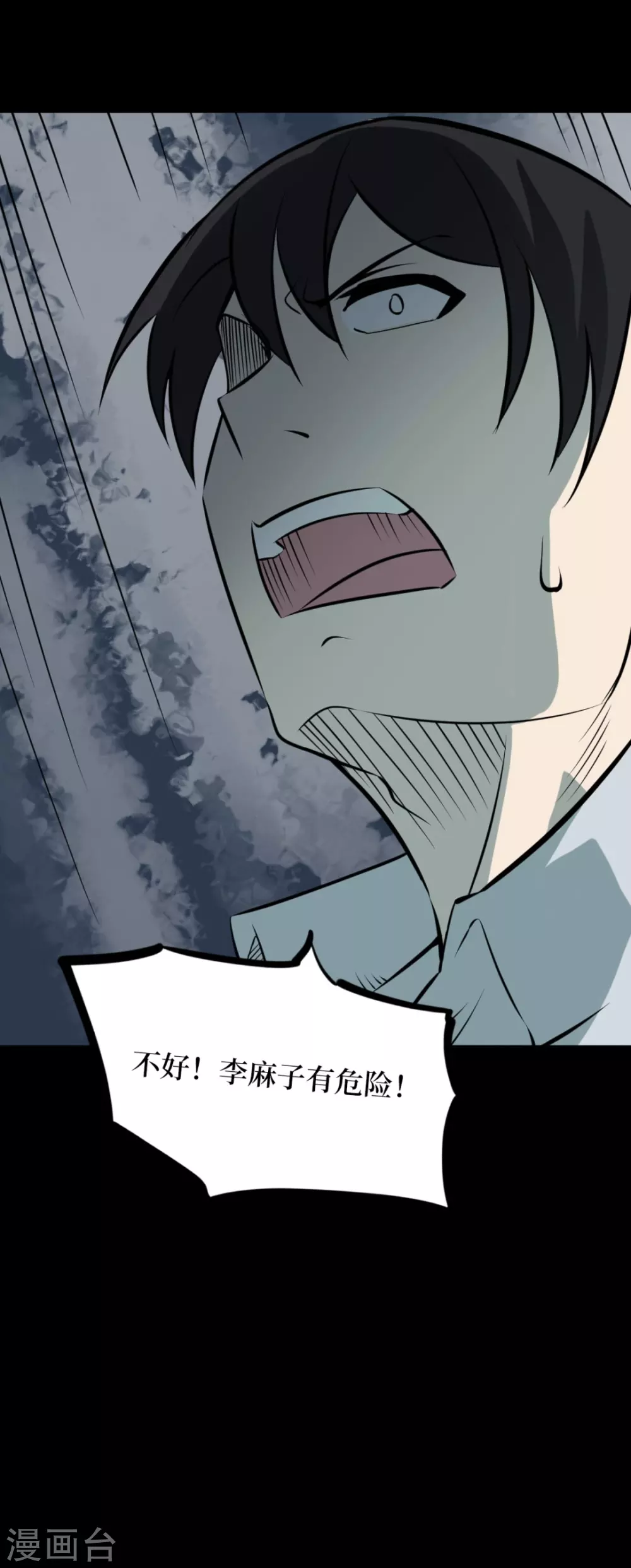 第七卷杀人古画（5） 第16页