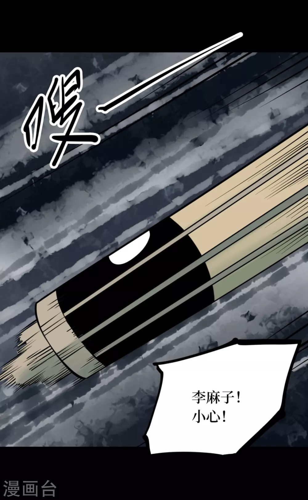 第七卷杀人古画（5） 第19页