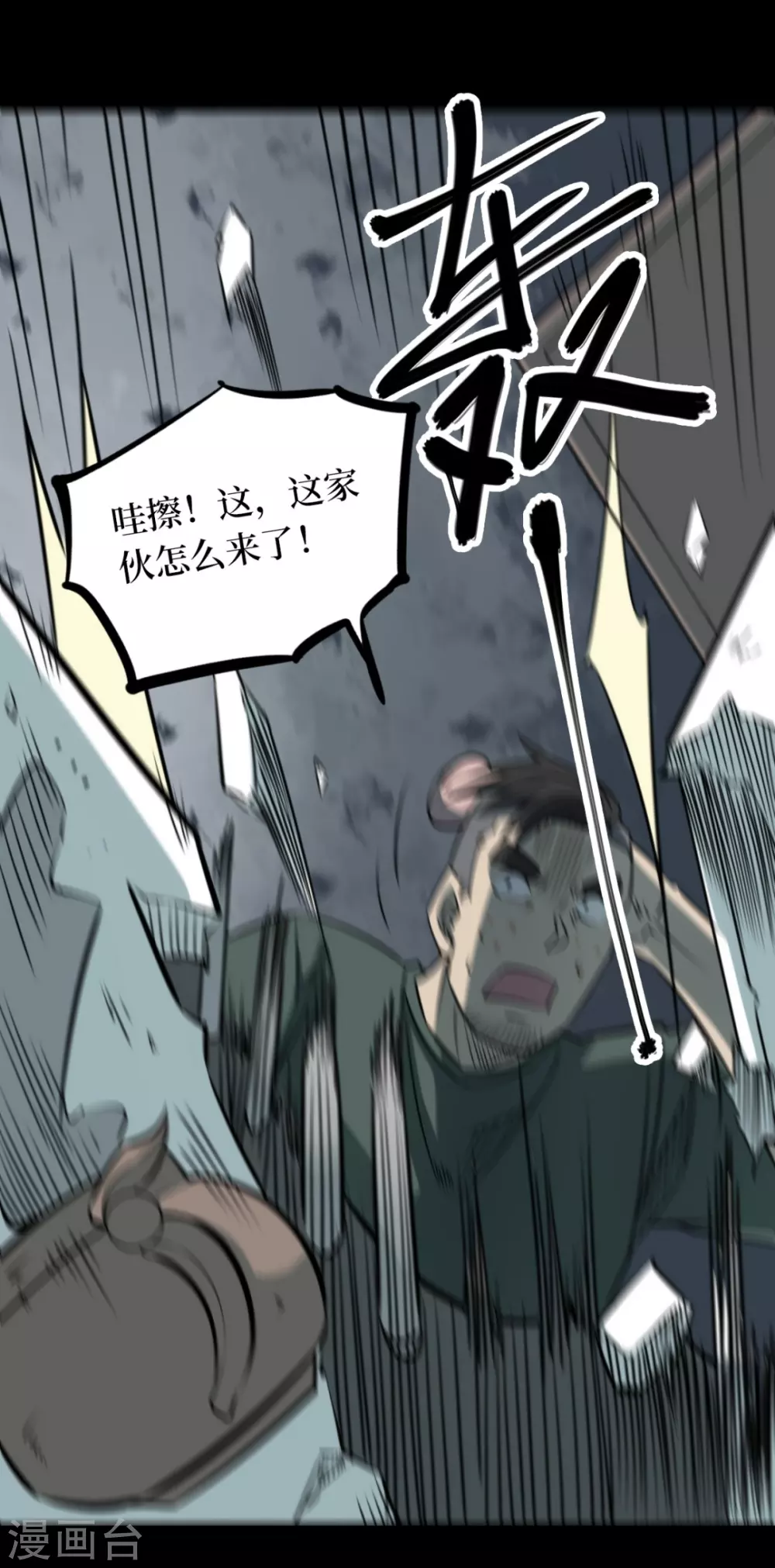 第七卷杀人古画（5） 第21页