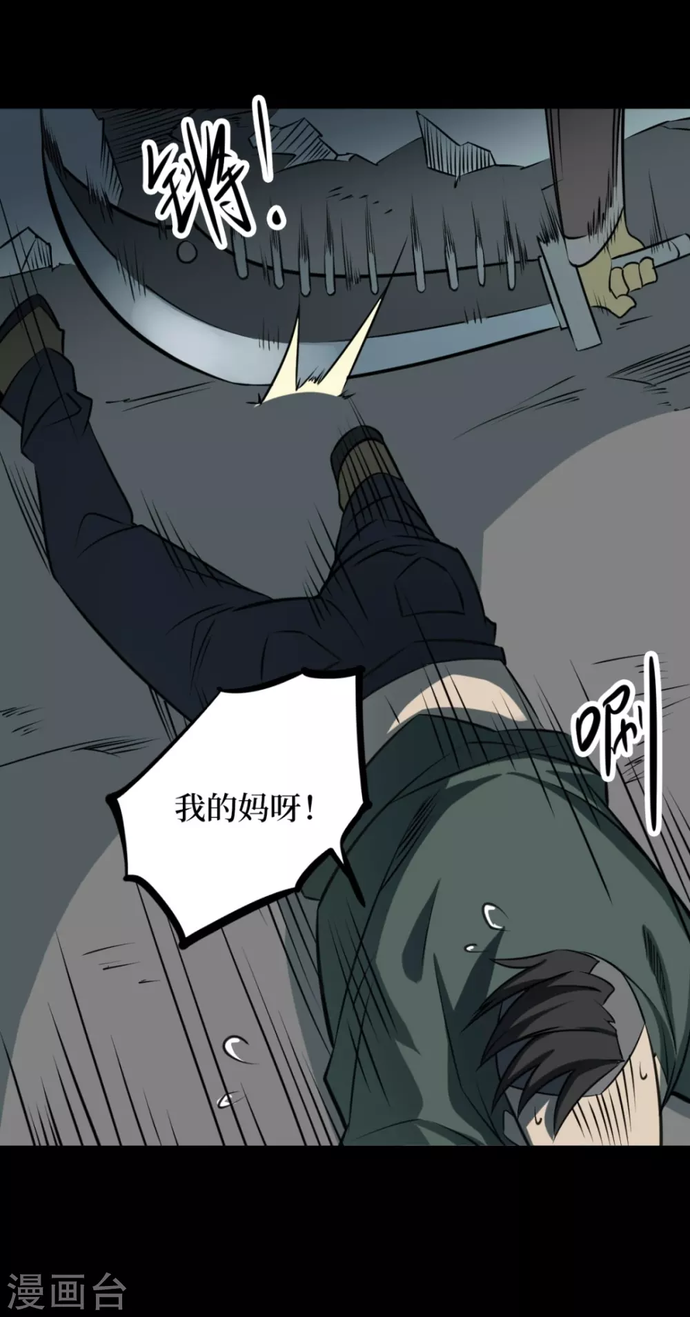 第七卷杀人古画（5） 第23页