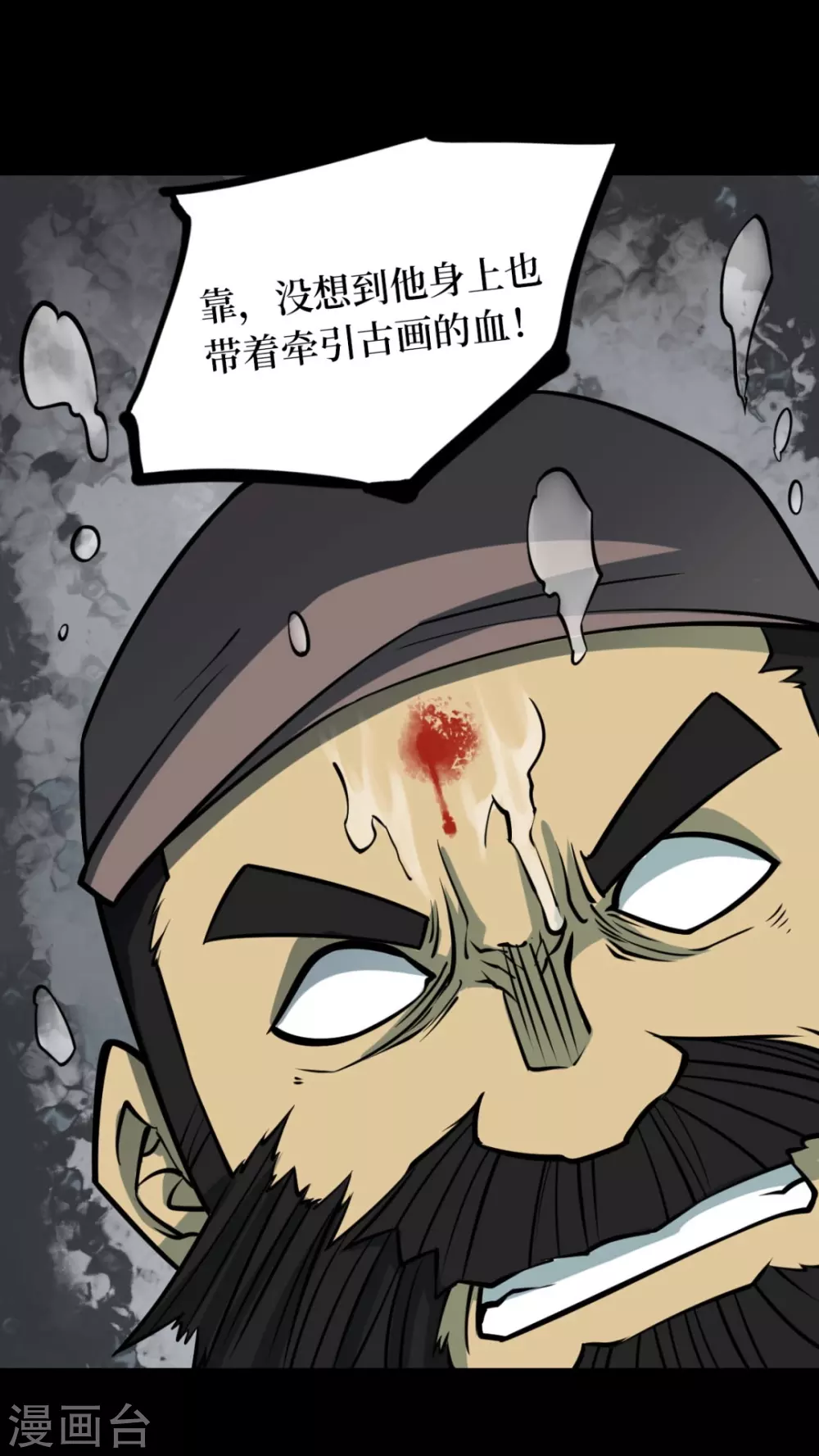 第七卷杀人古画（5） 第27页