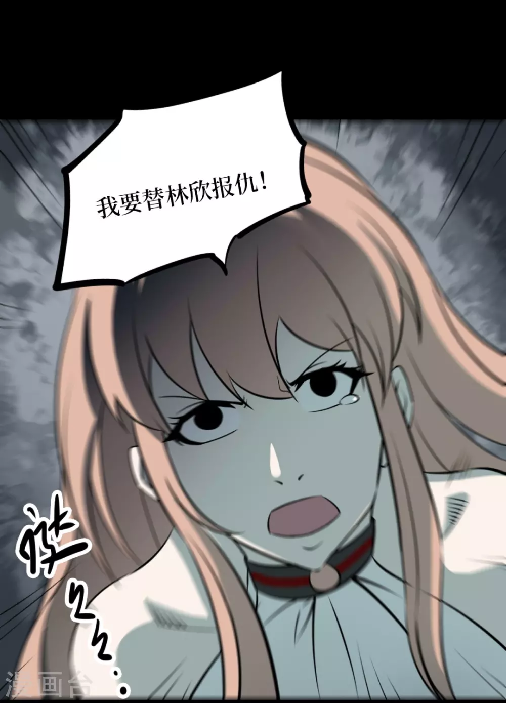 第七卷杀人古画（5） 第31页