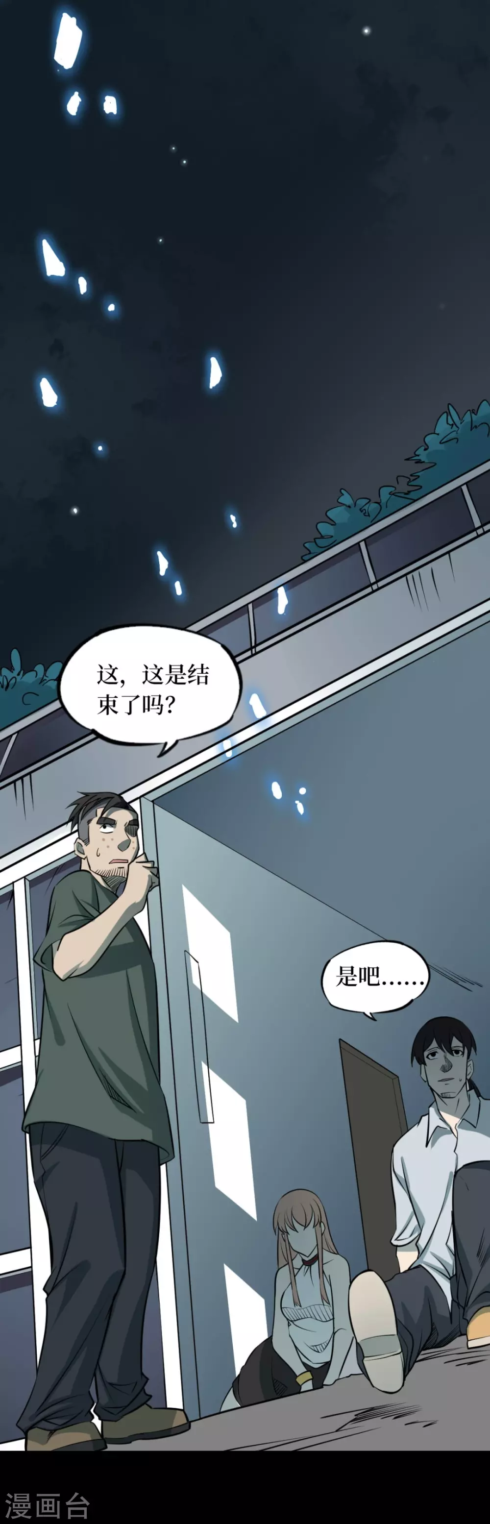 第七卷杀人古画（5） 第46页