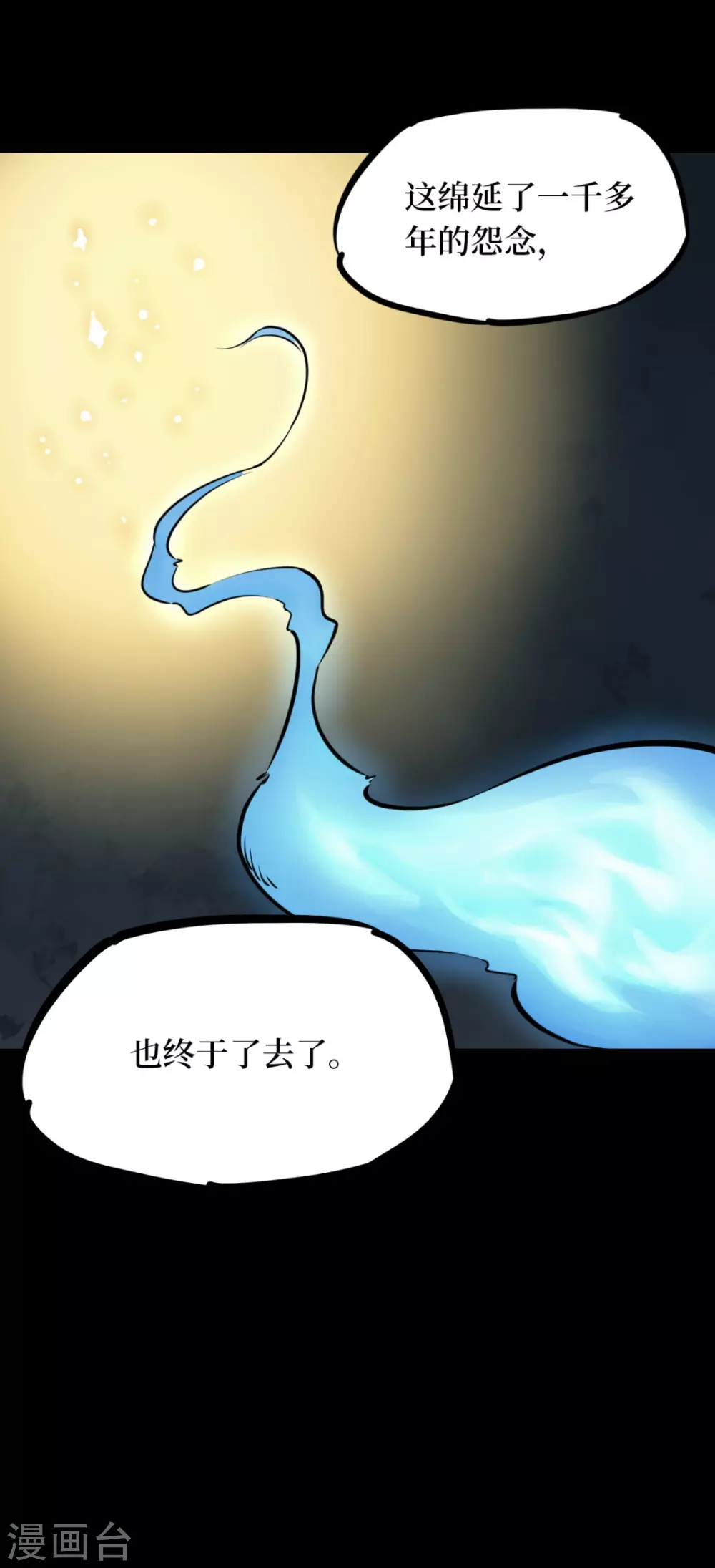 第七卷杀人古画（5） 第47页