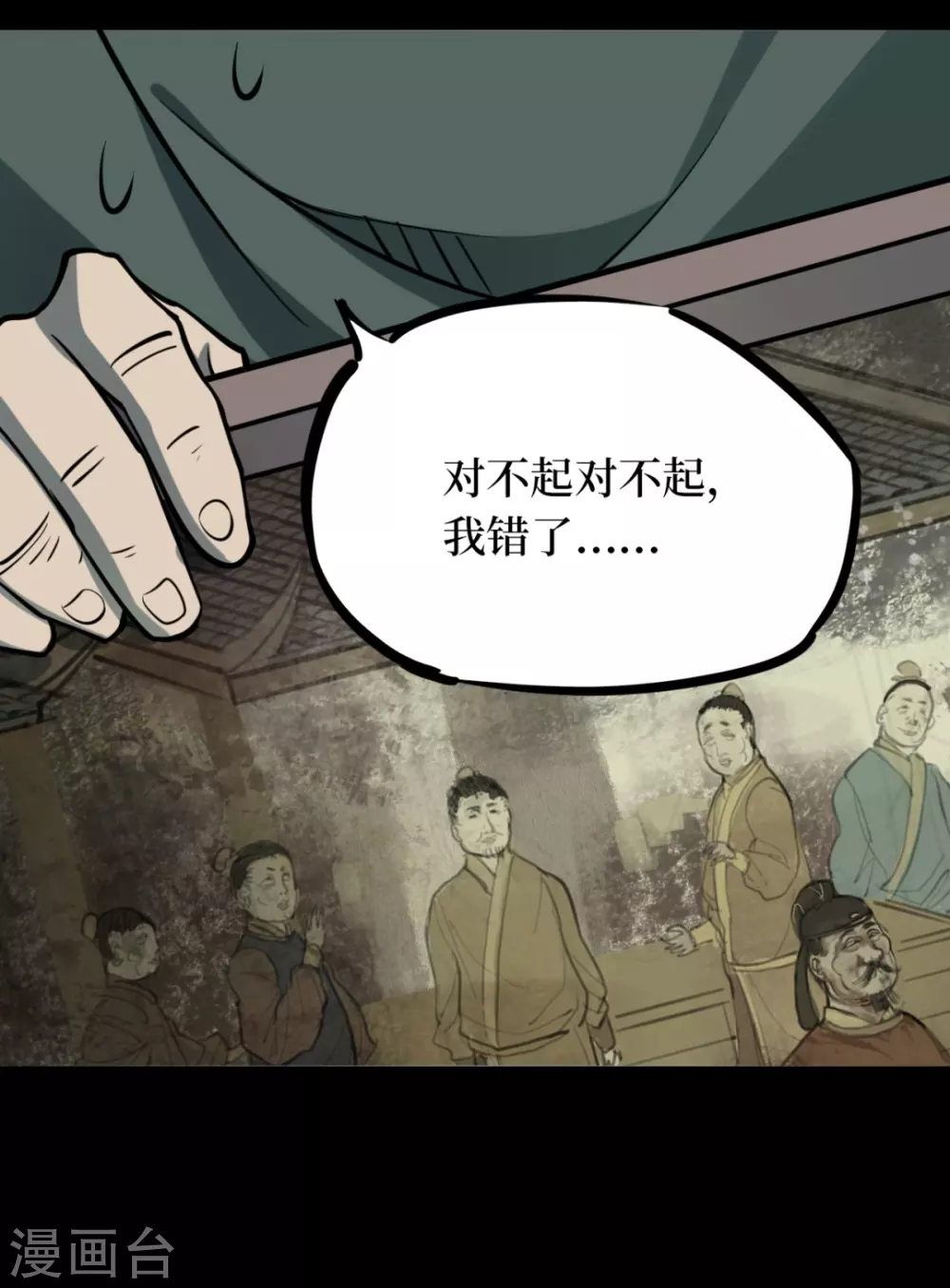 第七卷杀人古画（5） 第51页