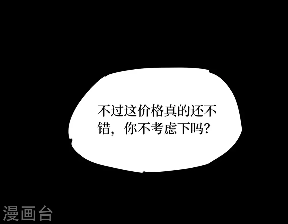 第七卷杀人古画（5） 第52页