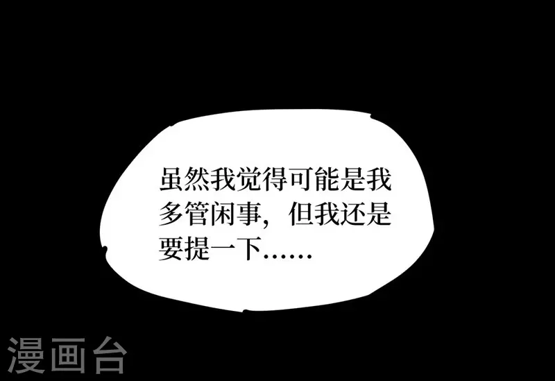 第七卷杀人古画（6） 第35页
