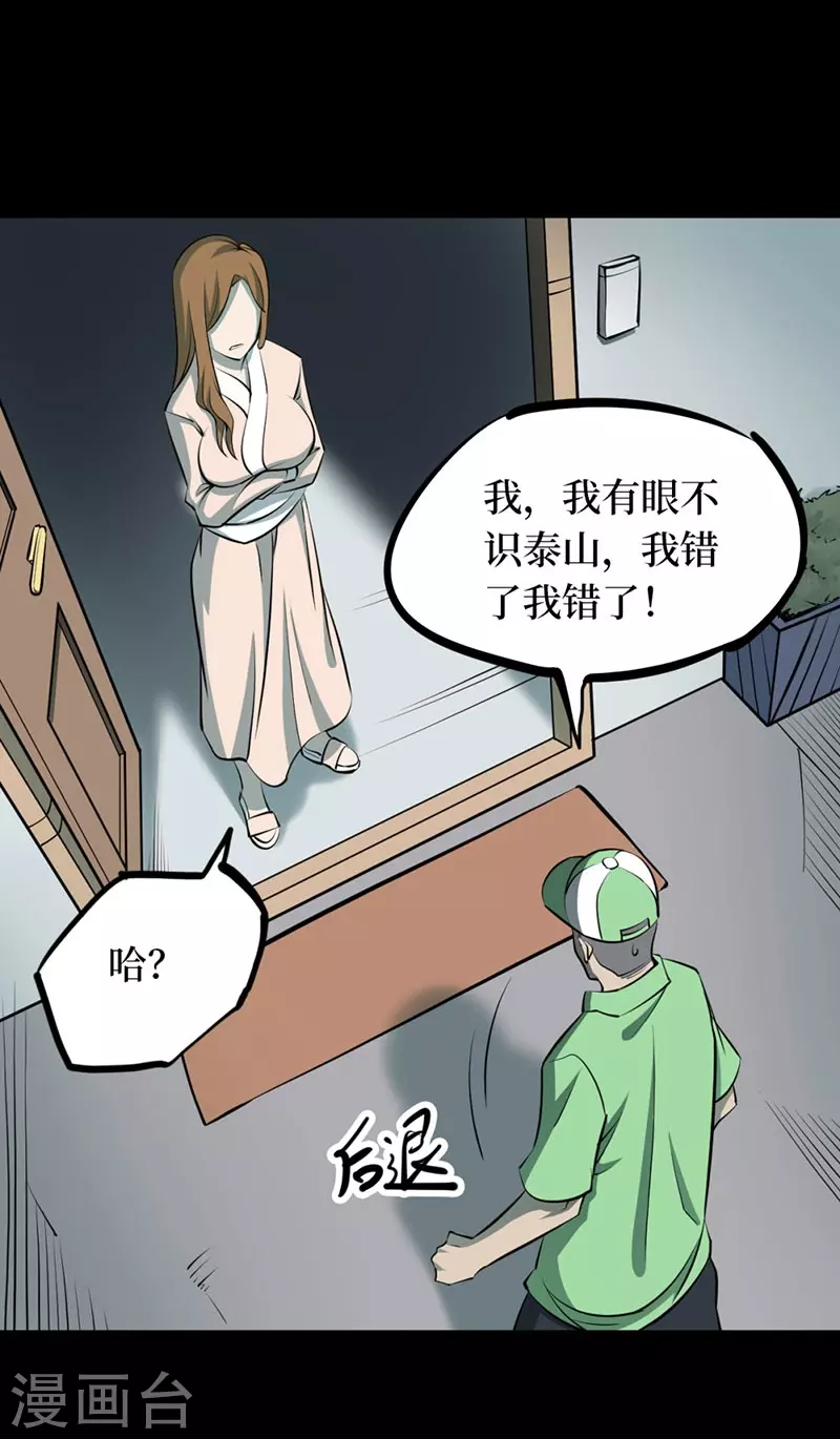 第八卷血凝金（1） 第19页