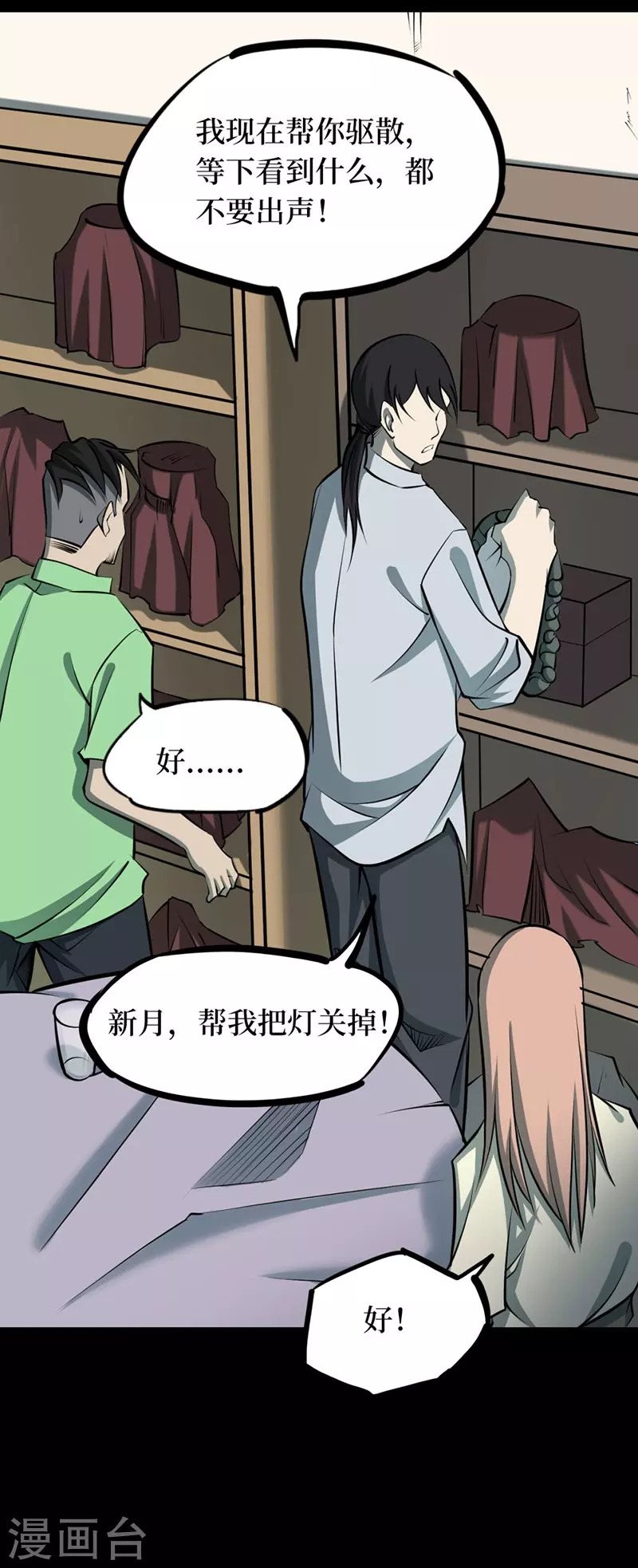 第八卷血凝金（1） 第26页