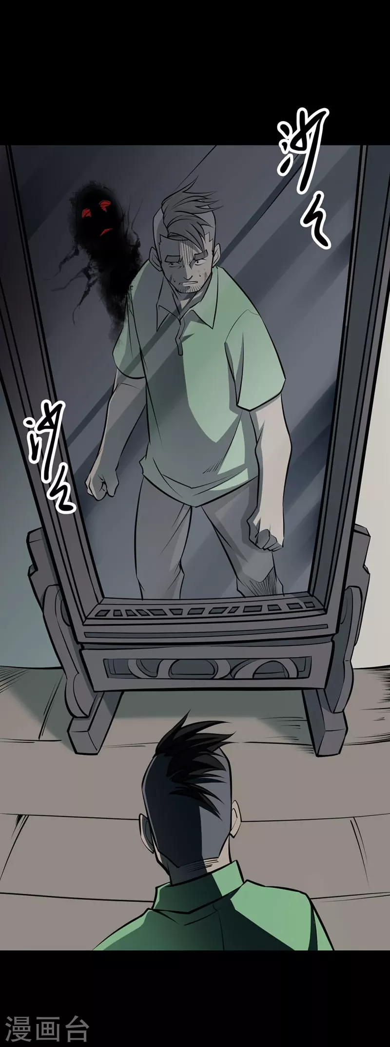 第八卷血凝金（1） 第27页