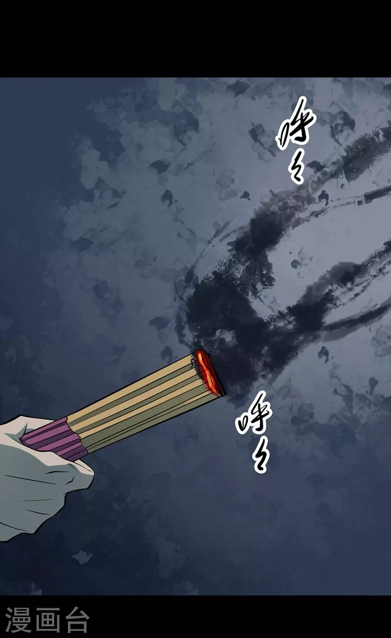 第八卷血凝金（1） 第29页