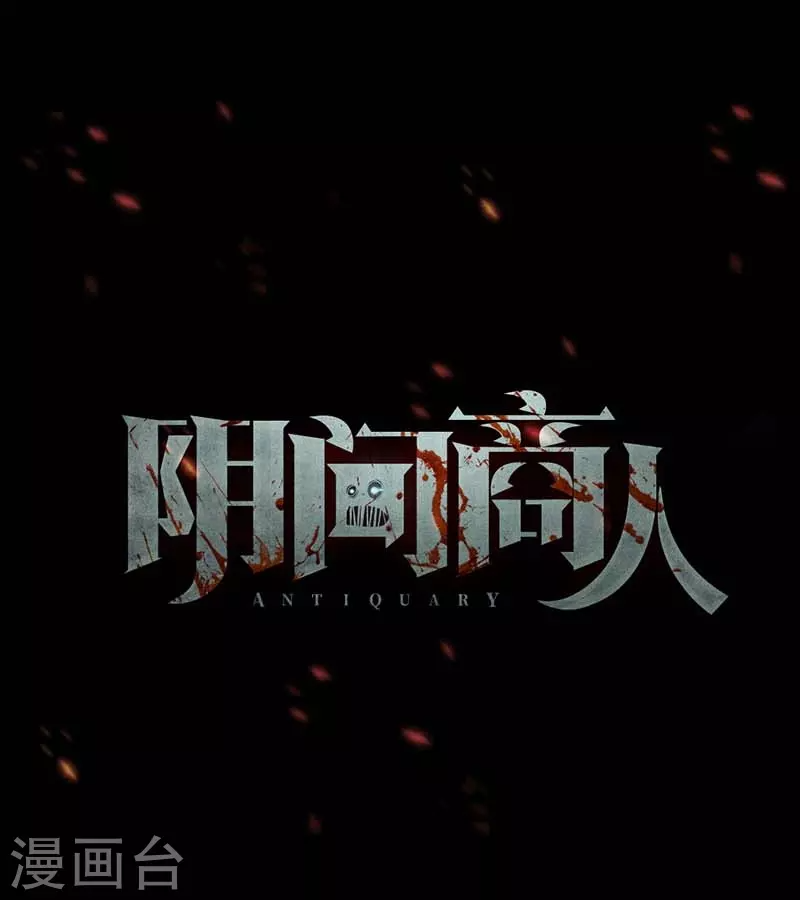 第八卷血凝金（2） 第1页