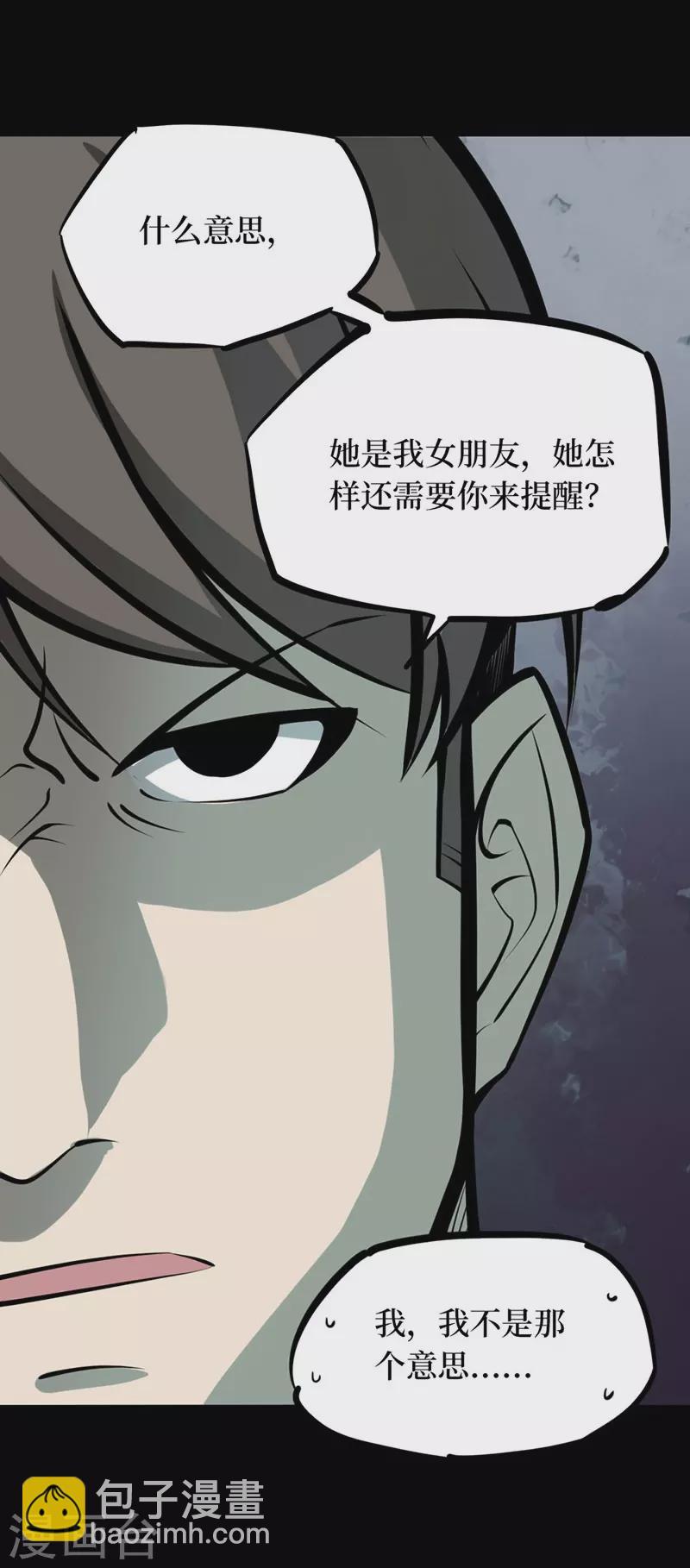 第八卷血凝金（2） 第7页
