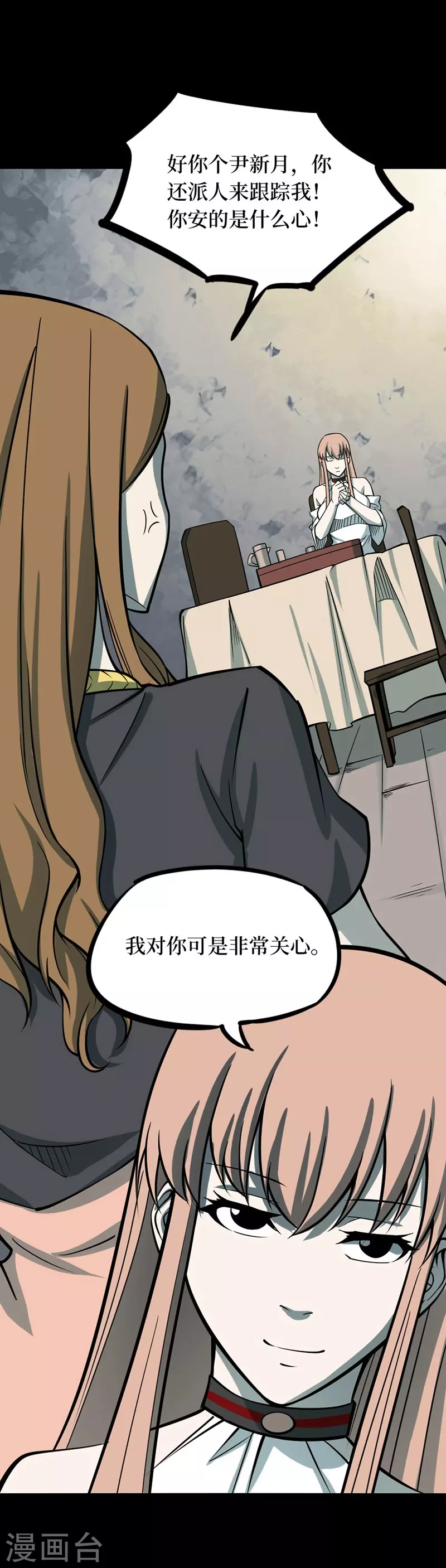第八卷血凝金（2） 第25页