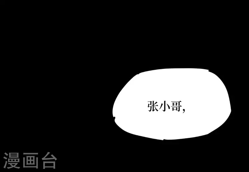 第八卷血凝金（2） 第32页